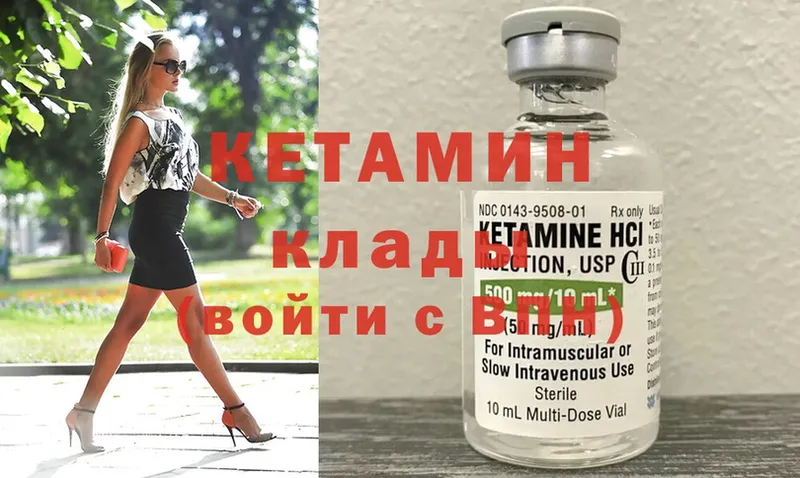 Кетамин ketamine  кракен ссылки  Нерчинск 